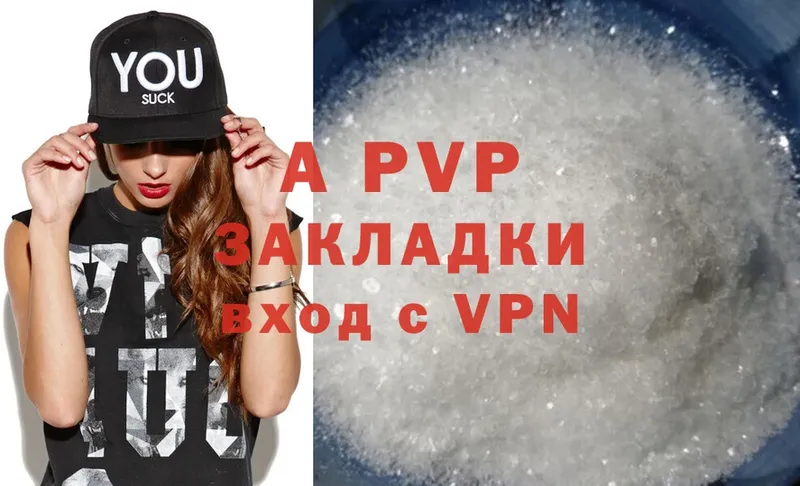 A PVP VHQ  Бор 