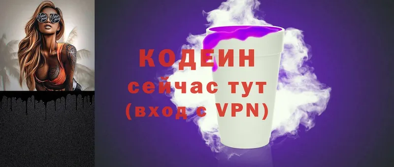 Кодеиновый сироп Lean Purple Drank  цена   Бор 